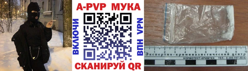 где можно купить наркотик  Покровск  APVP СК 