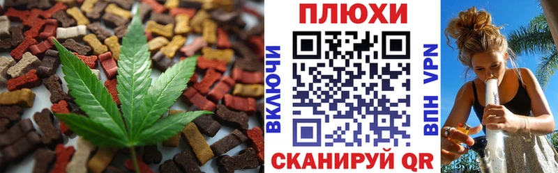 Cannafood конопля  Покровск 