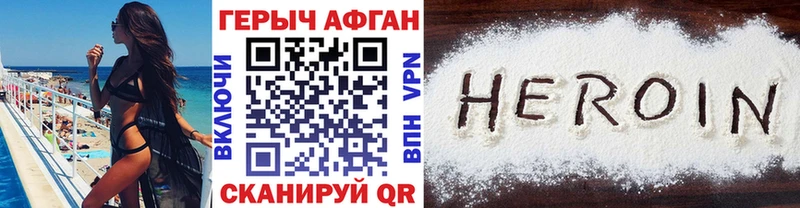 закладка  Покровск  Героин белый 