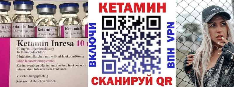 КЕТАМИН VHQ  продажа наркотиков  Покровск 