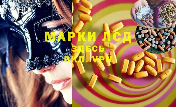 марки lsd Арсеньев