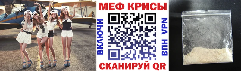 МЕФ кристаллы  цена   Покровск 